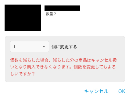 数値変更.jpg